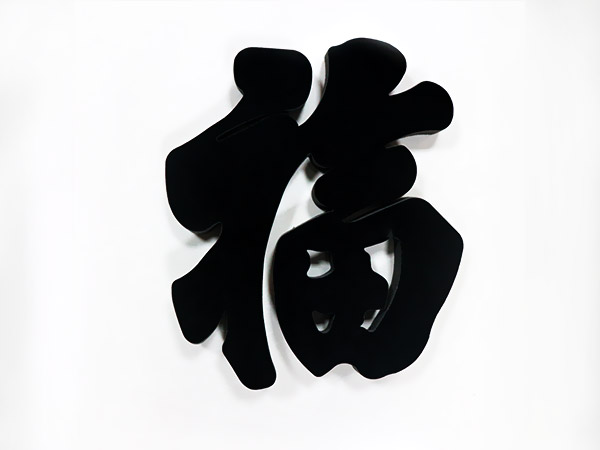 数控切割海绵